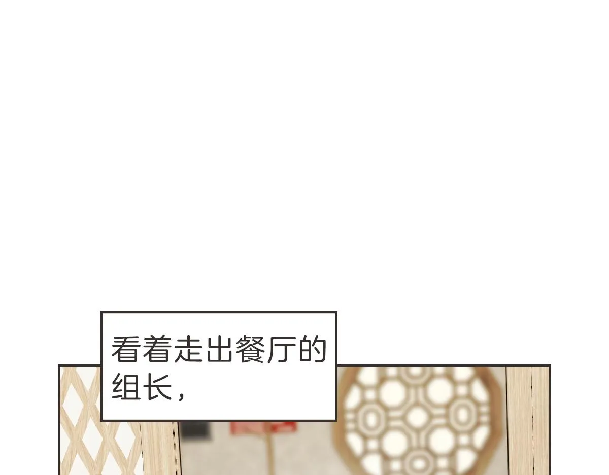 第26话 我离婚了 第118页