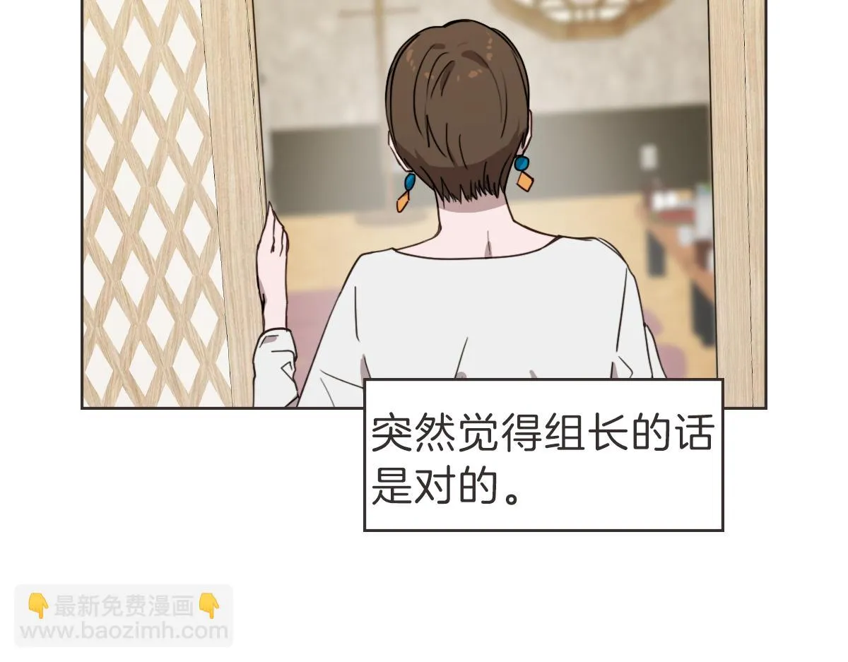 第26话 我离婚了 第119页