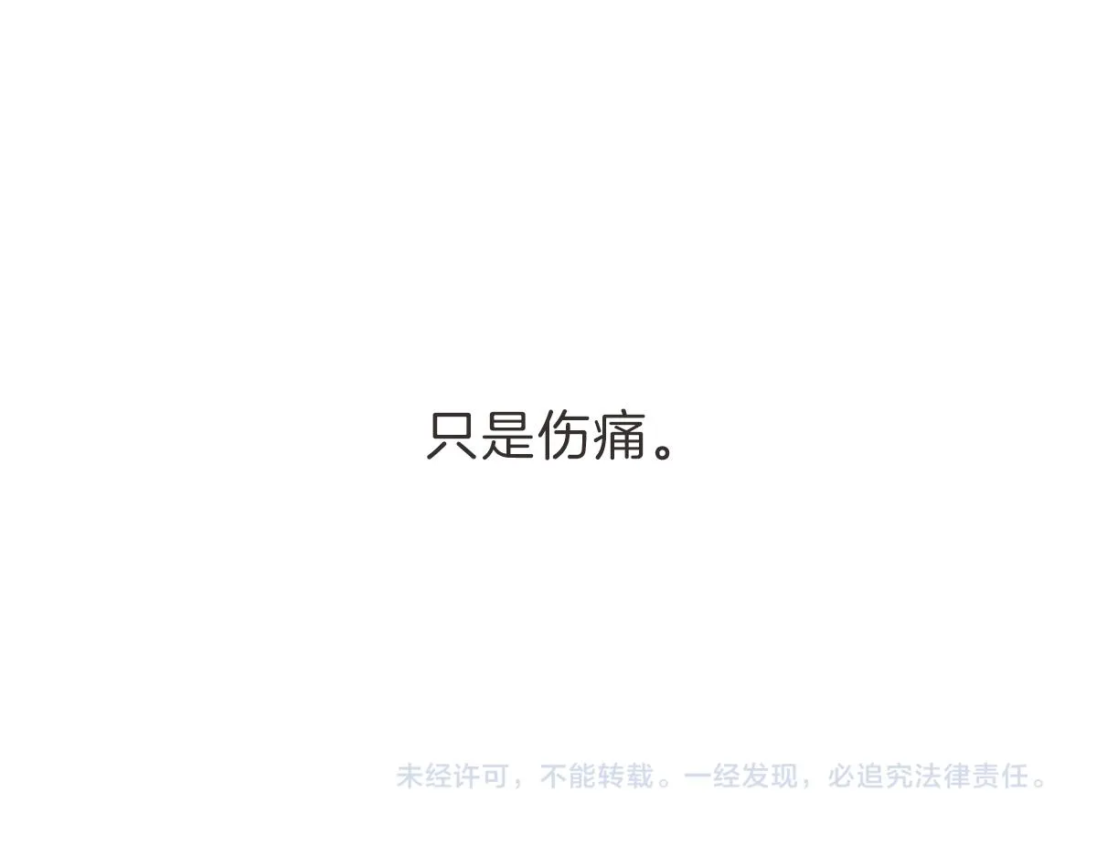 第26话 我离婚了 第122页