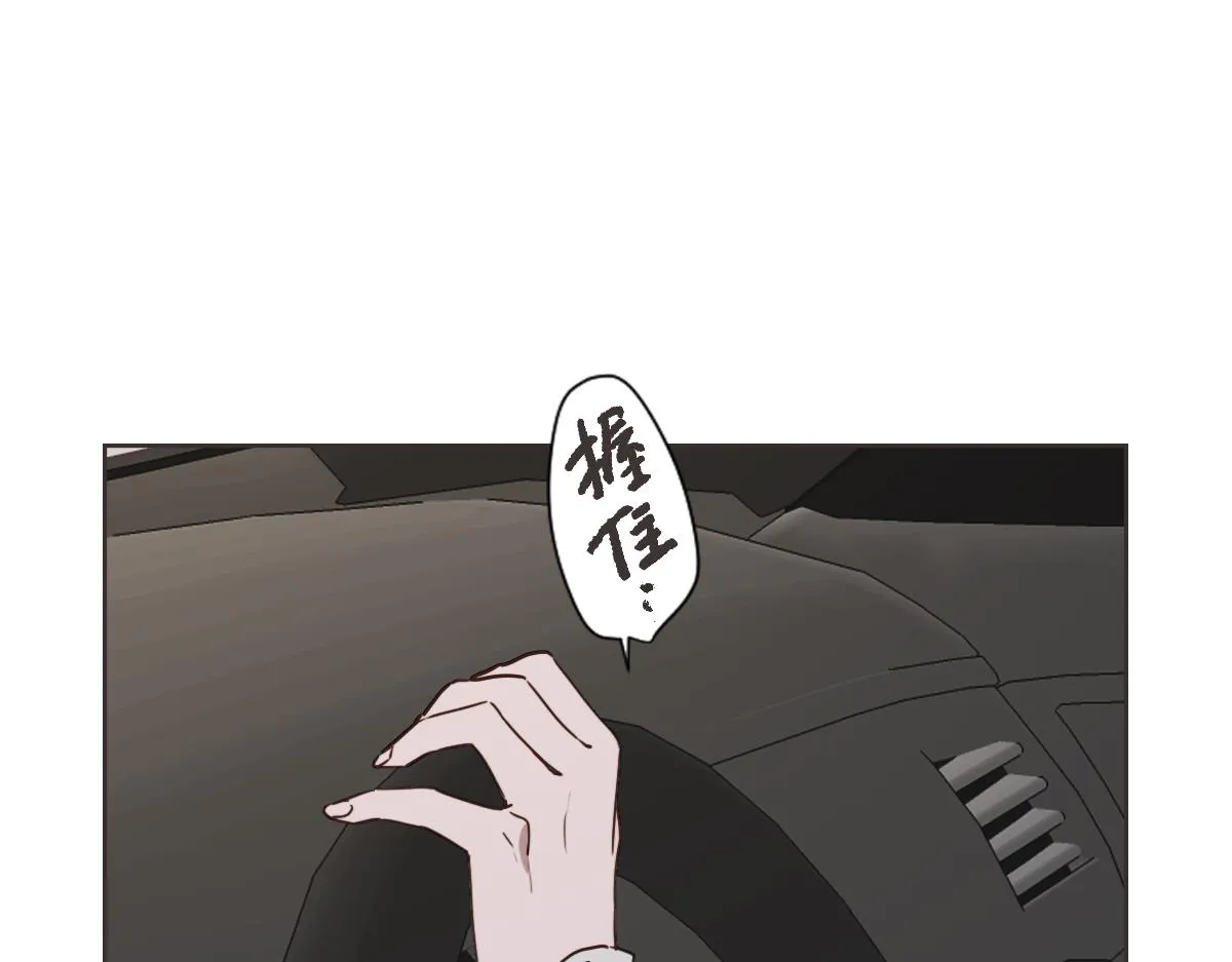 第25话 坦白 第5页