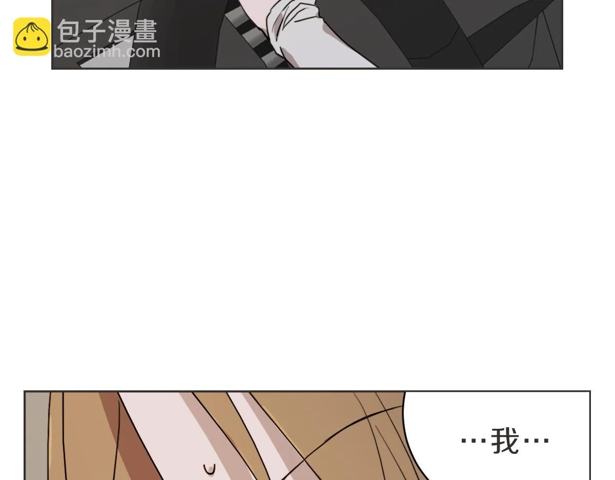 第25话 坦白 第6页