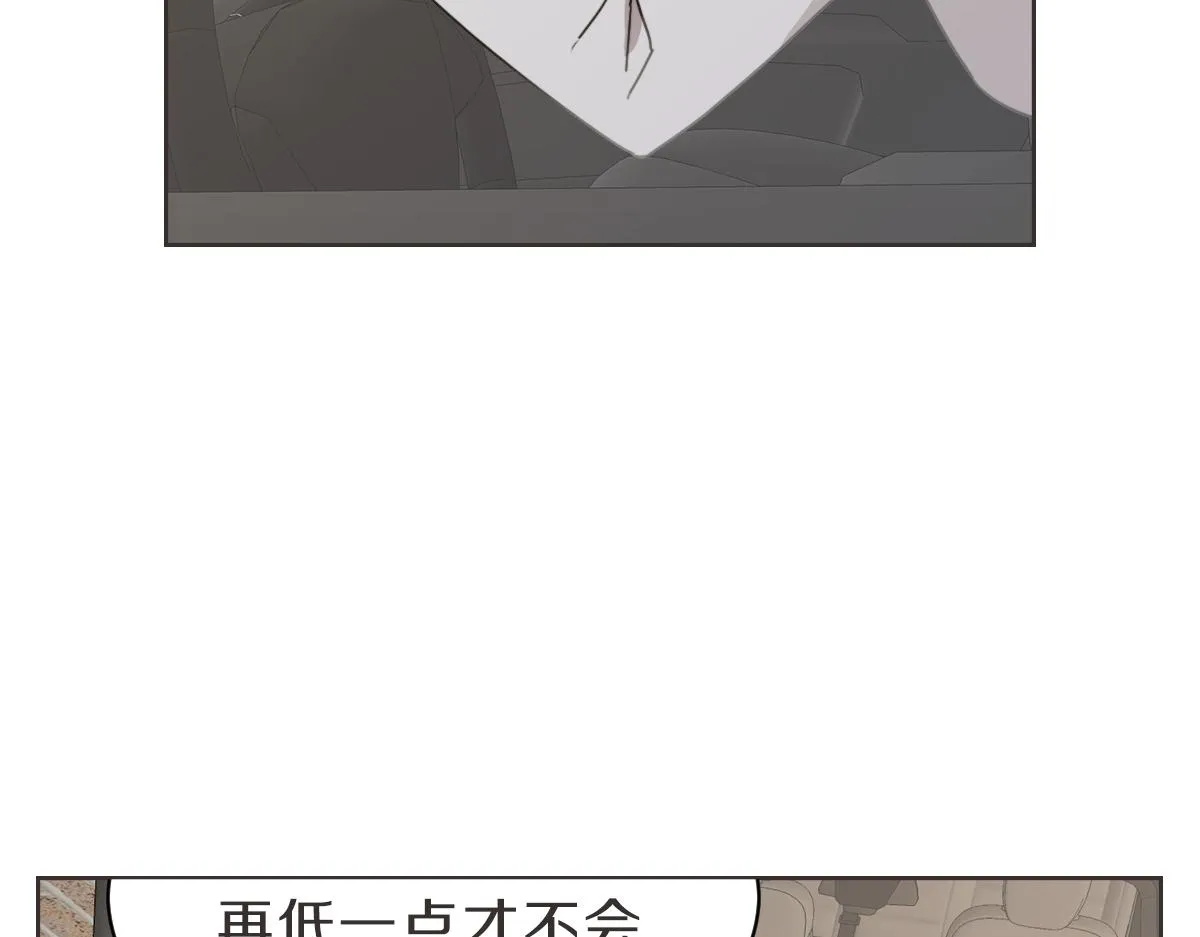 第25话 坦白 第9页