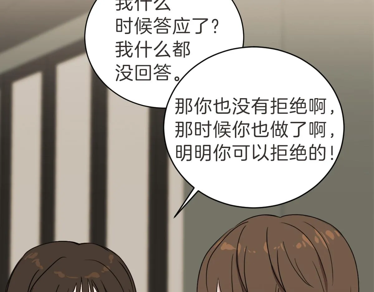 第25话 坦白 第12页