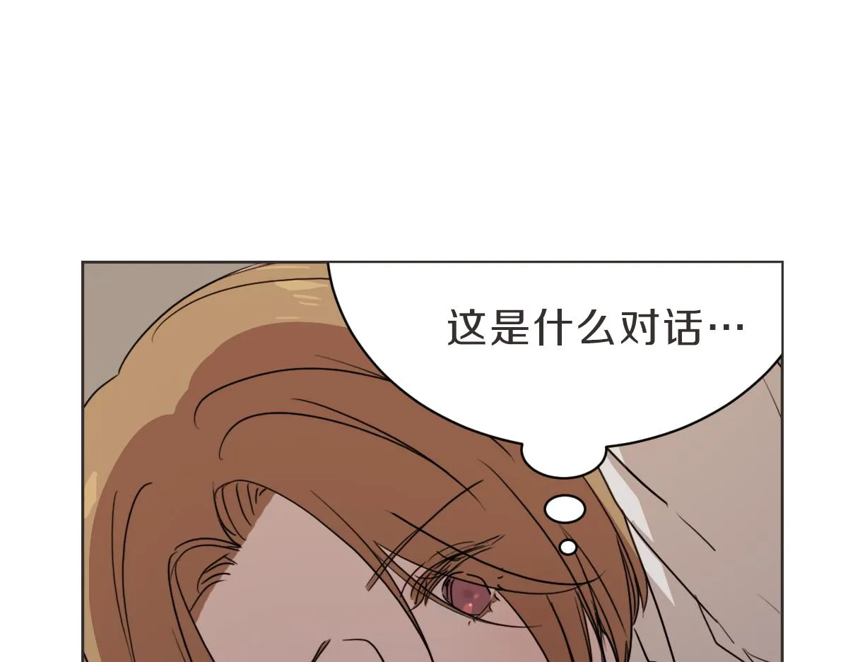 第25话 坦白 第15页