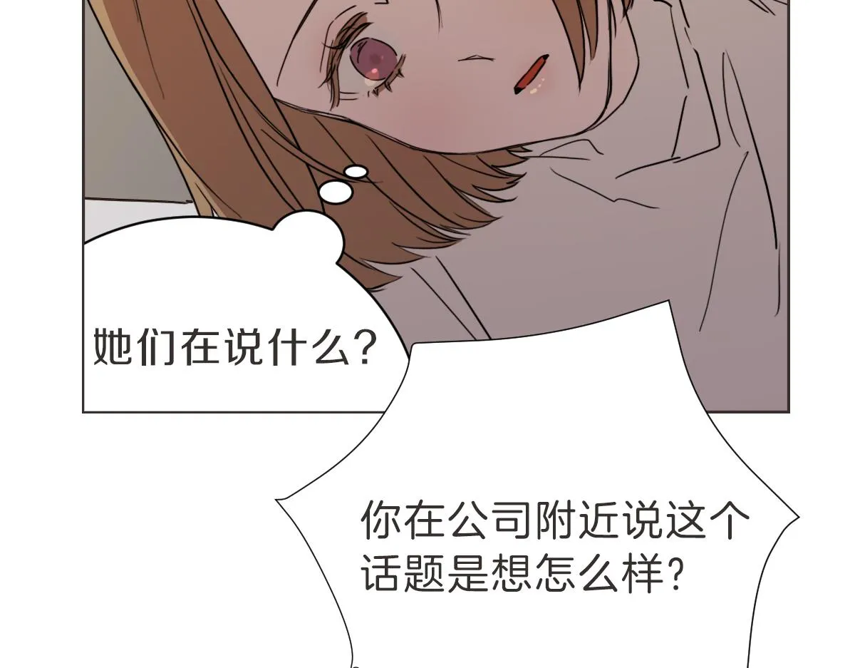第25话 坦白 第16页