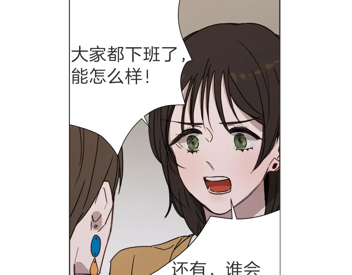 第25话 坦白 第18页