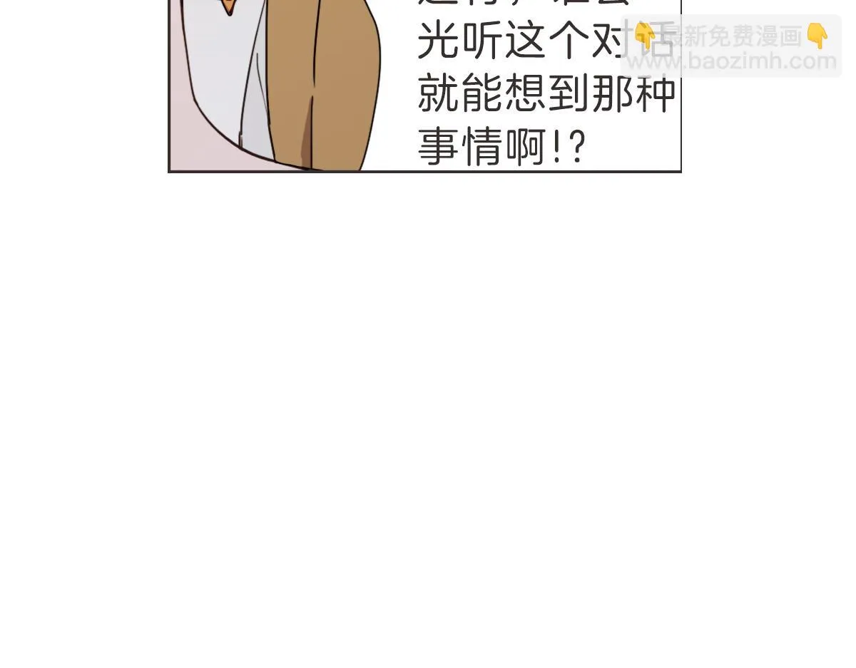 第25话 坦白 第19页