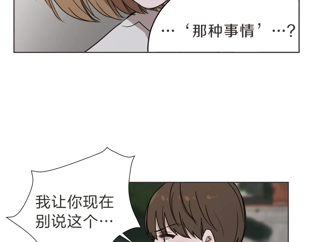 第25话 坦白 第21页