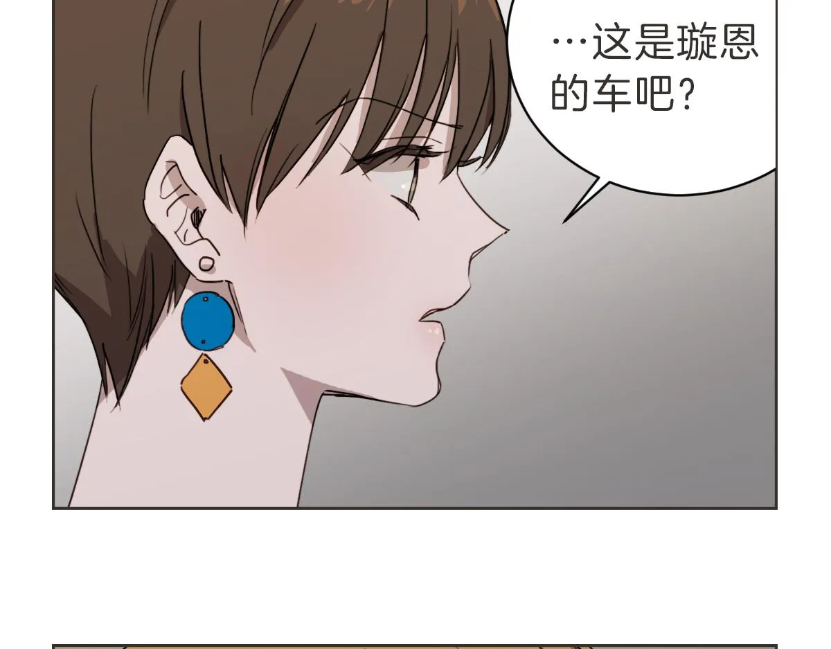 第25话 坦白 第26页