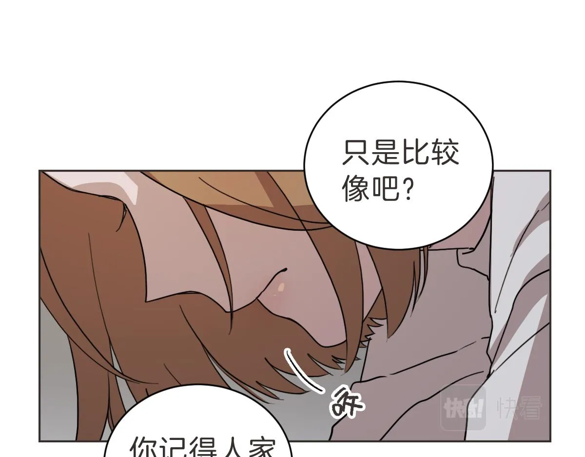 第25话 坦白 第31页