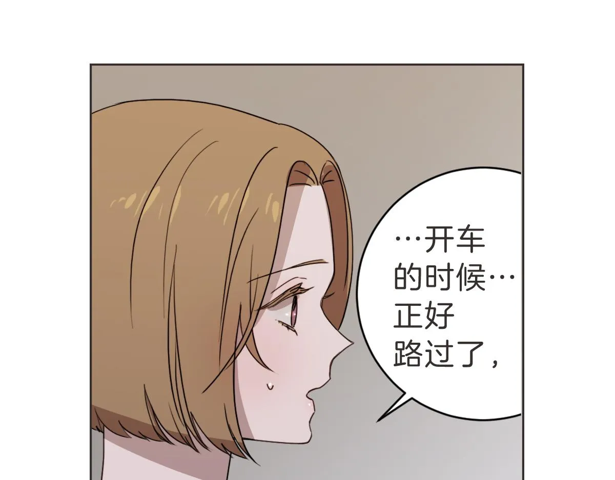 第25话 坦白 第40页