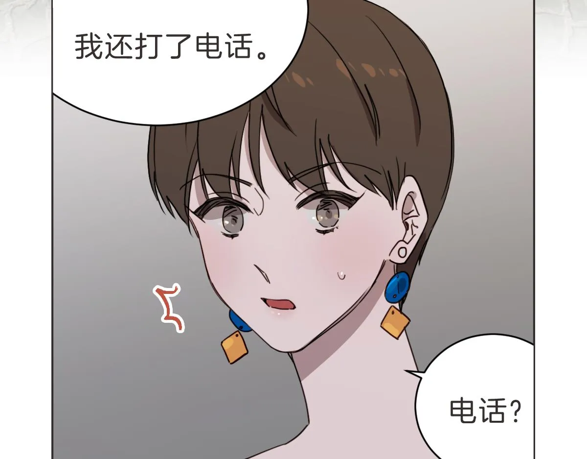 第25话 坦白 第44页