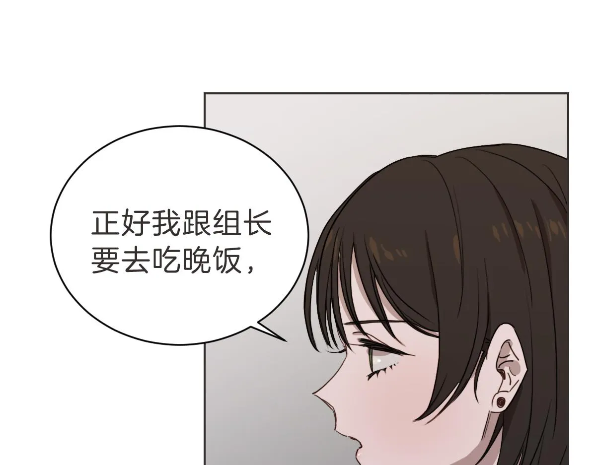第25话 坦白 第49页