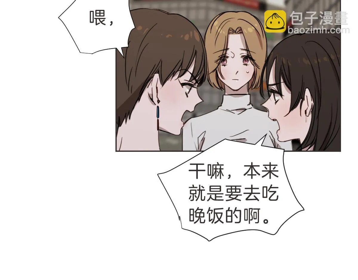第25话 坦白 第52页