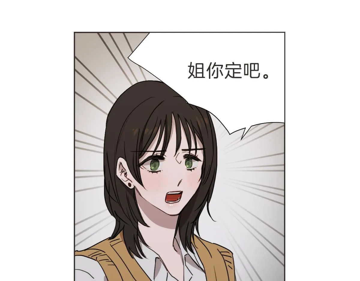 第25话 坦白 第53页