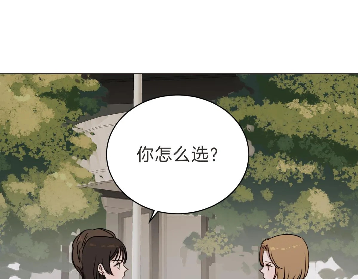 第25话 坦白 第55页