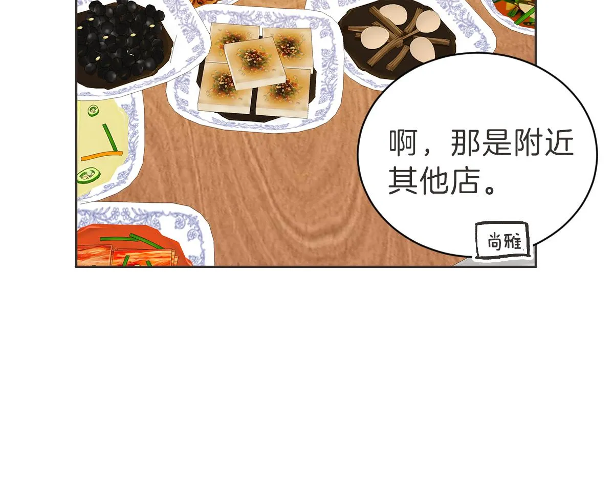 第25话 坦白 第64页
