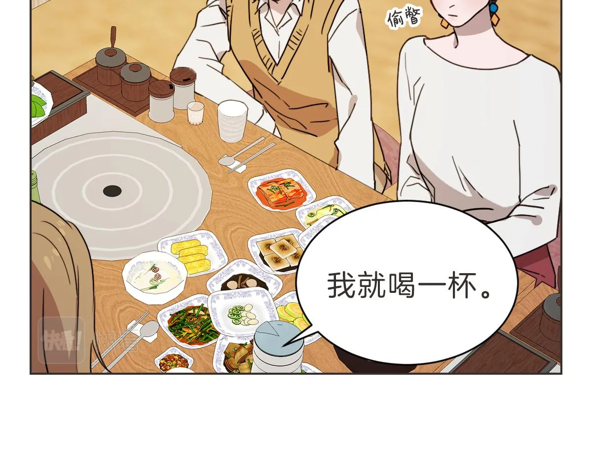 第25话 坦白 第69页