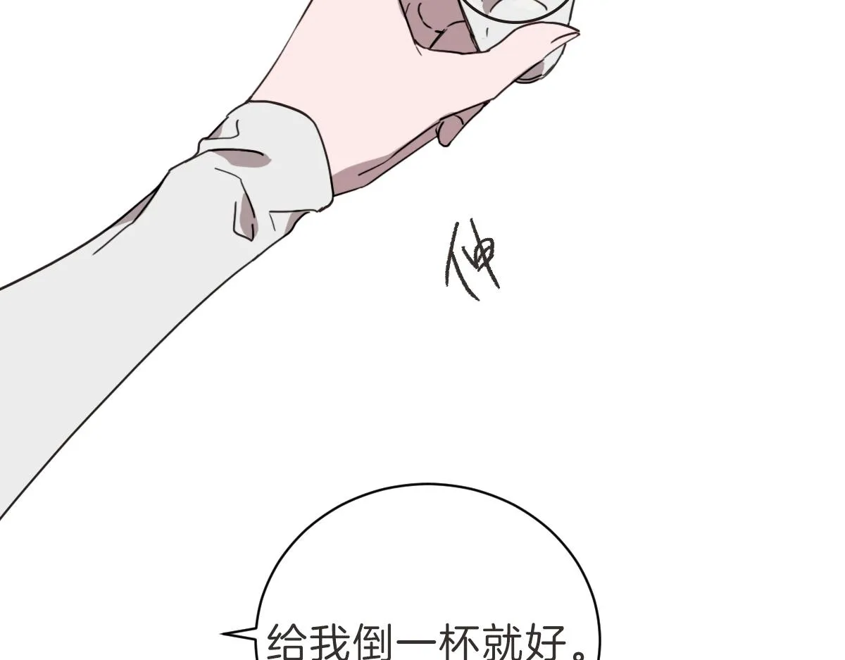 第25话 坦白 第71页