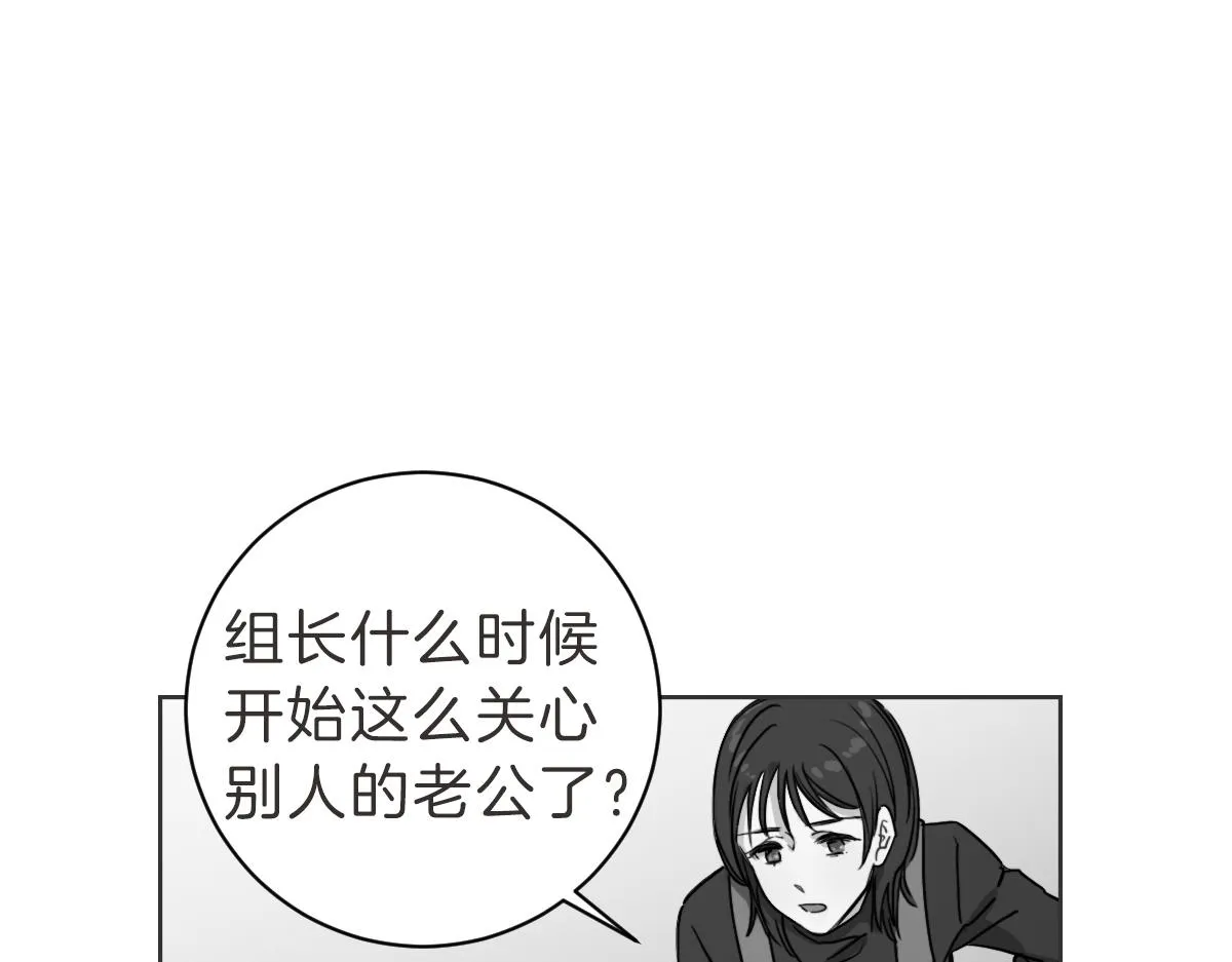 第25话 坦白 第74页