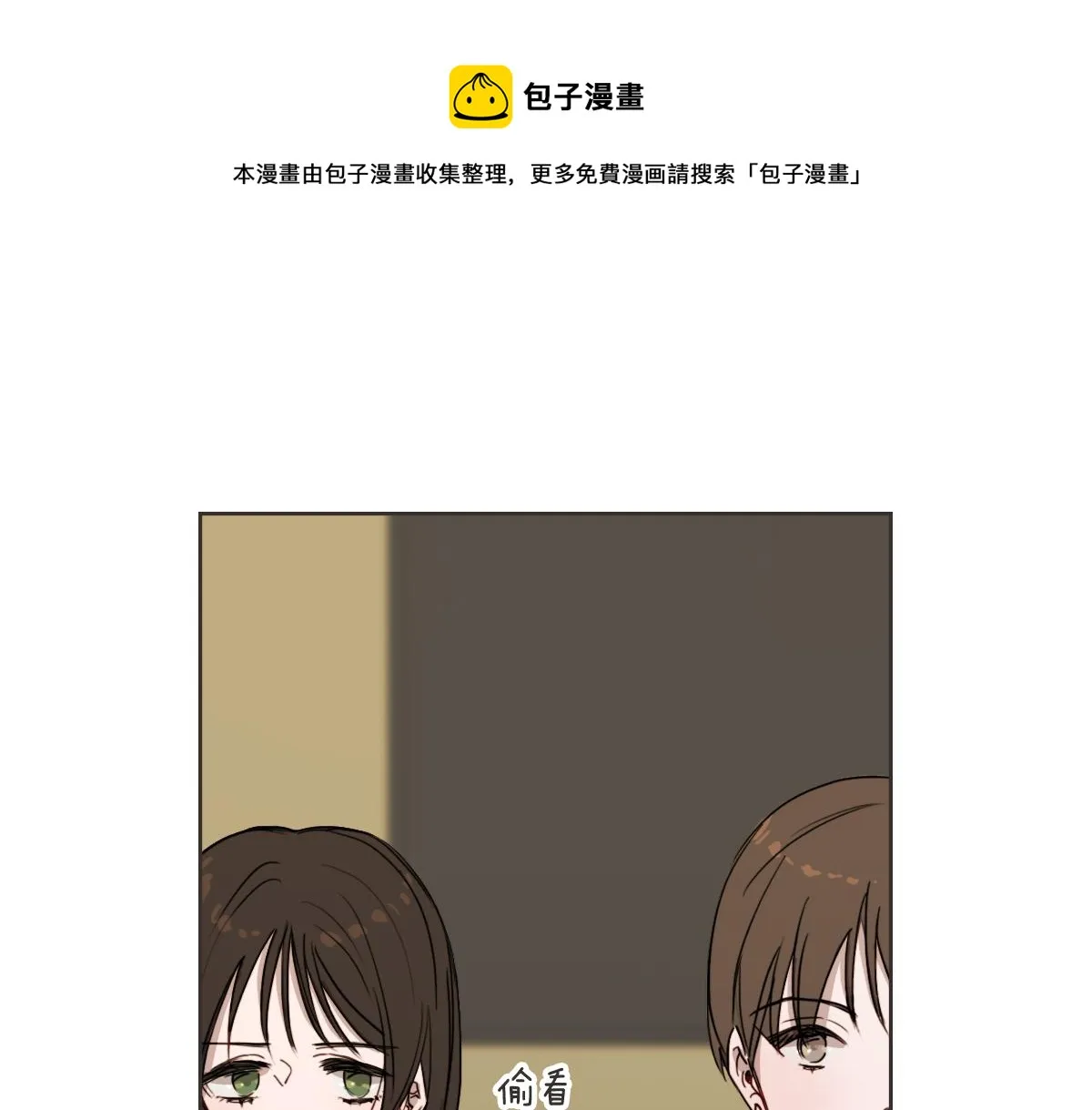 第25话 坦白 第78页