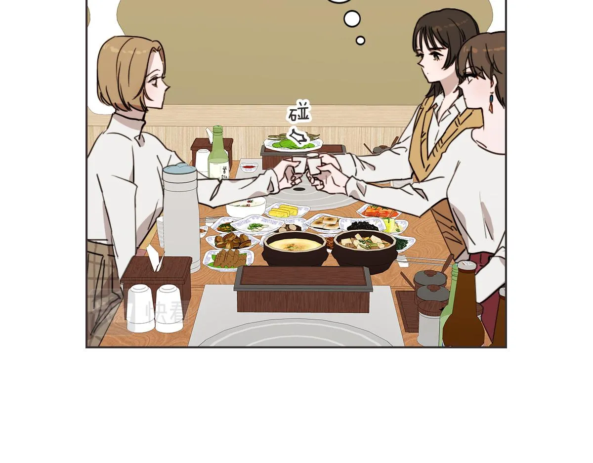 第25话 坦白 第84页