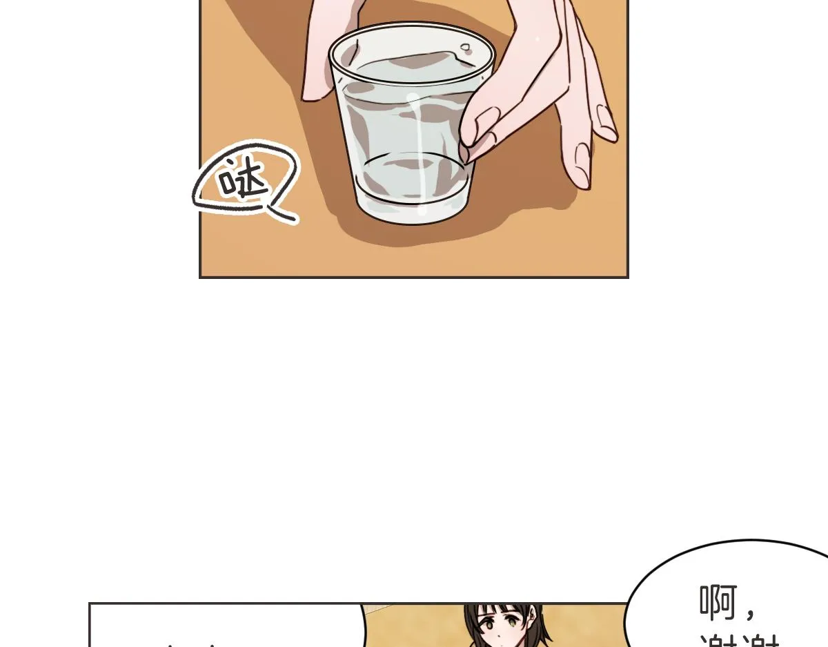 第25话 坦白 第86页