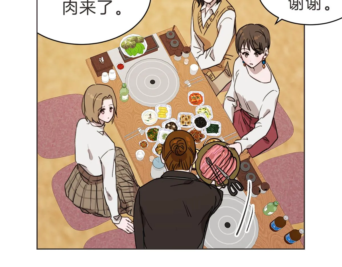 第25话 坦白 第87页