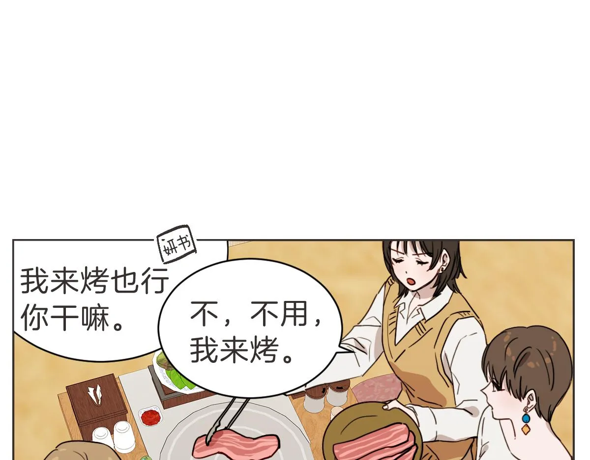 第25话 坦白 第88页