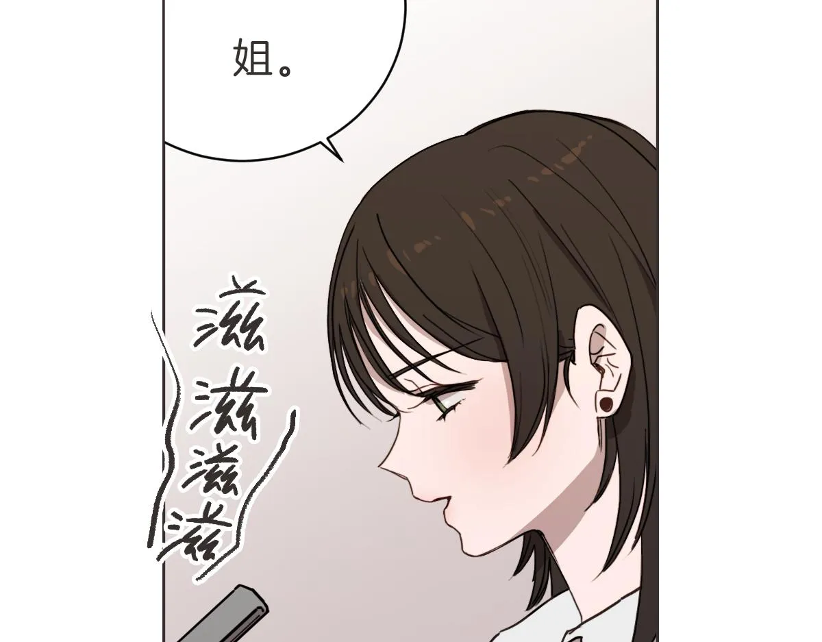 第25话 坦白 第90页