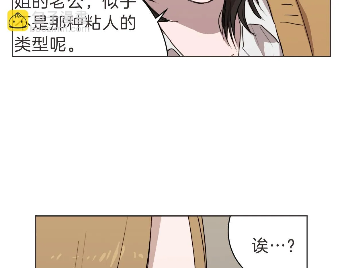 第25话 坦白 第94页