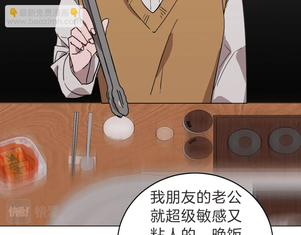 第25话 坦白 第98页