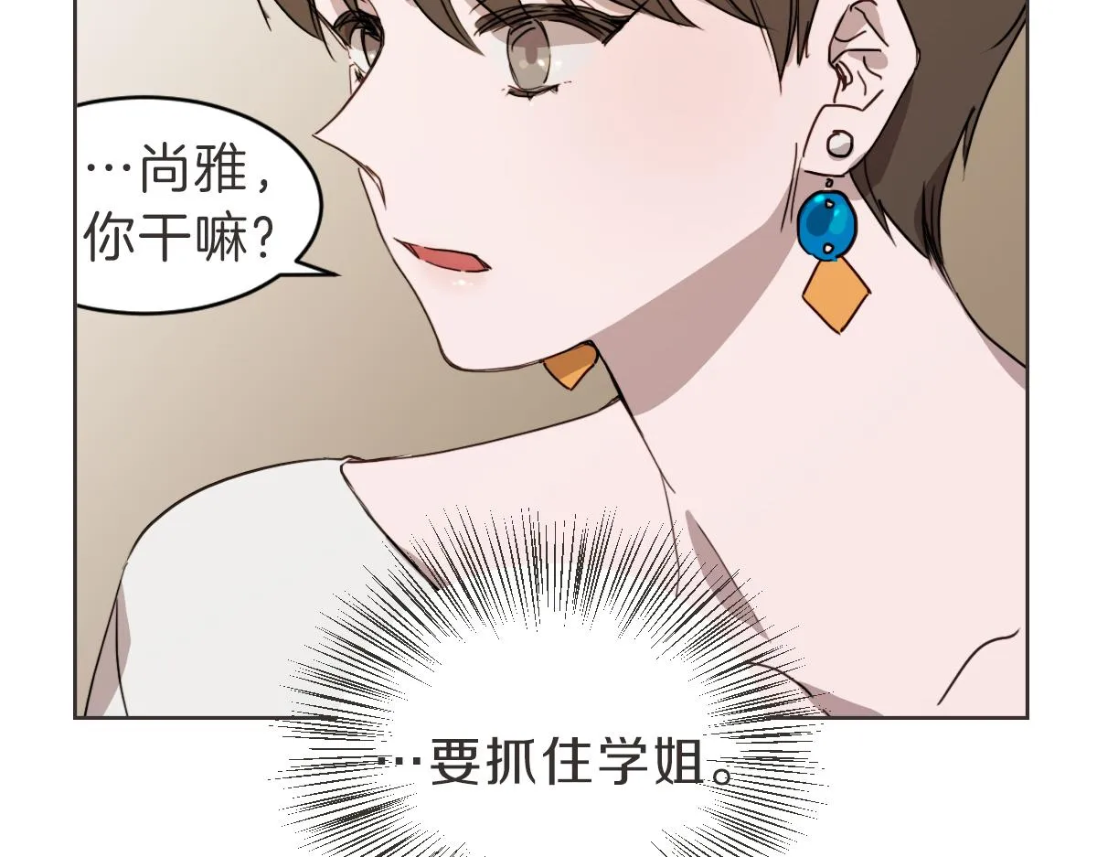 第25话 坦白 第106页