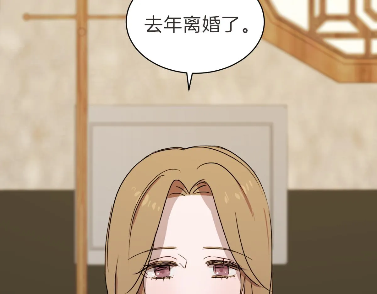 第25话 坦白 第109页