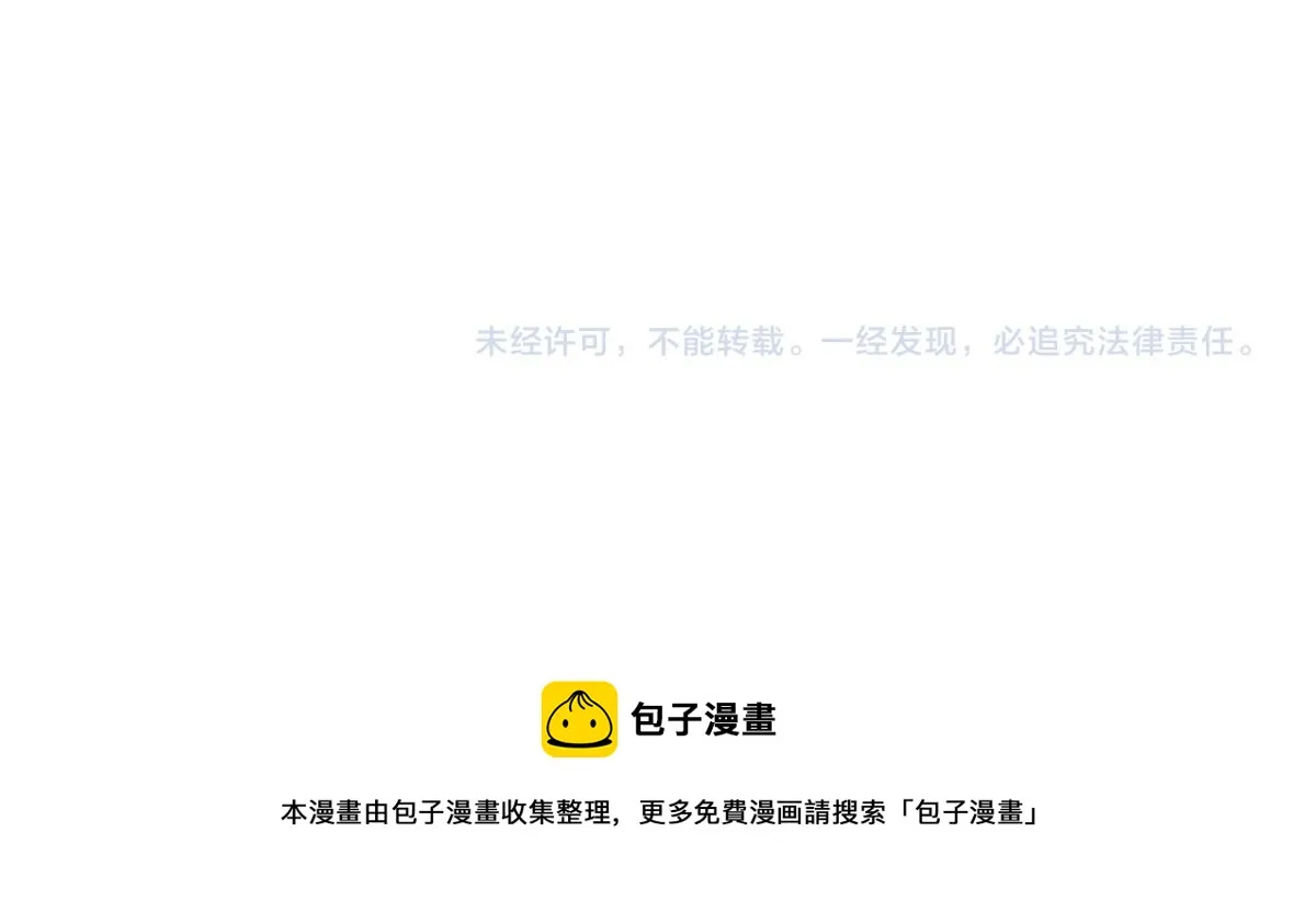 第25话 坦白 第112页