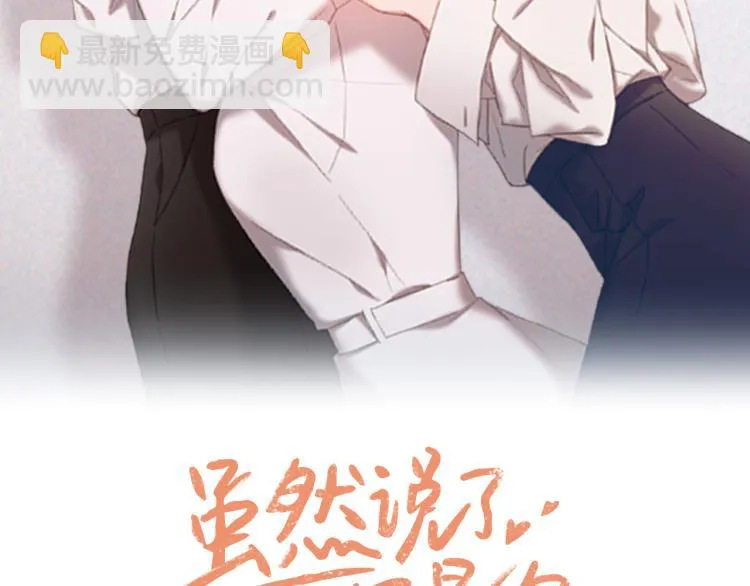 第24话 不想错过了 第2页