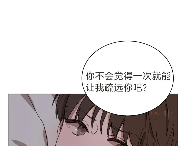 第24话 不想错过了 第9页