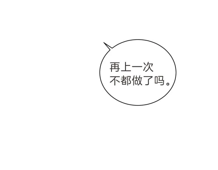 第24话 不想错过了 第12页