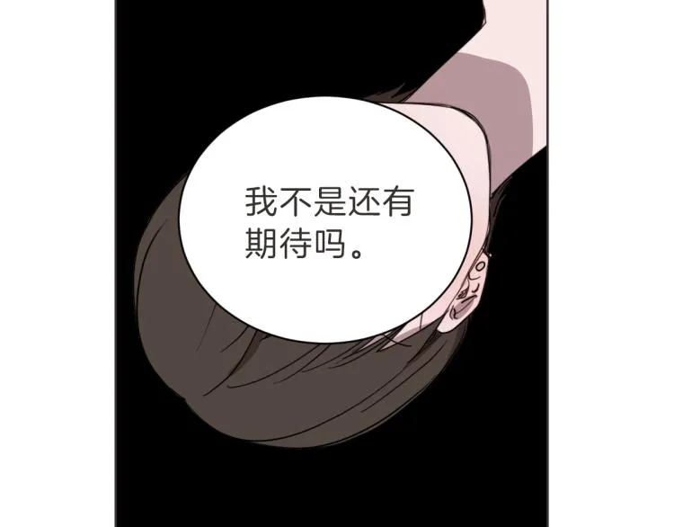第24话 不想错过了 第15页