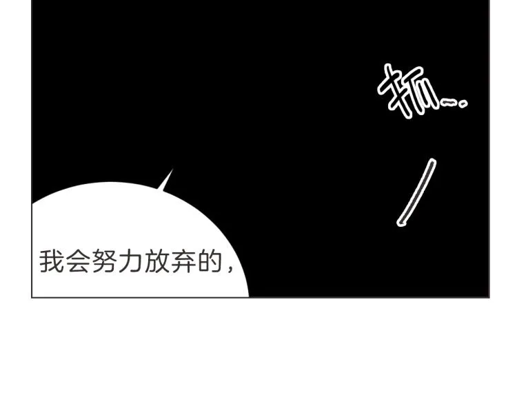 第24话 不想错过了 第17页
