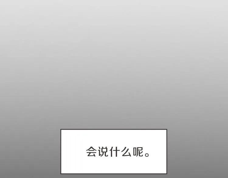 第24话 不想错过了 第27页