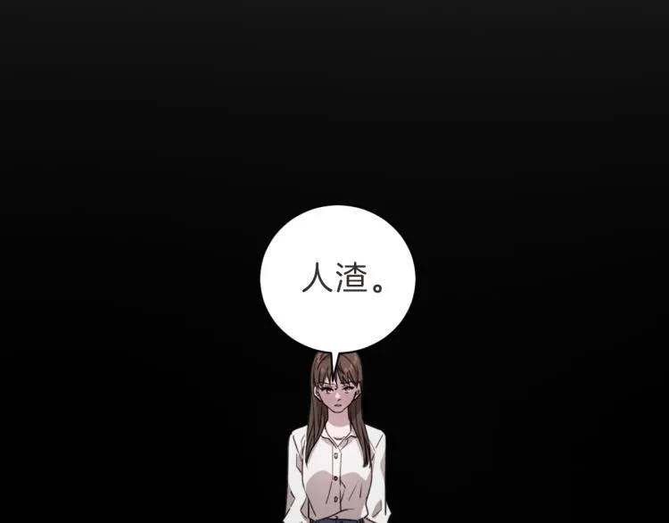 第24话 不想错过了 第29页