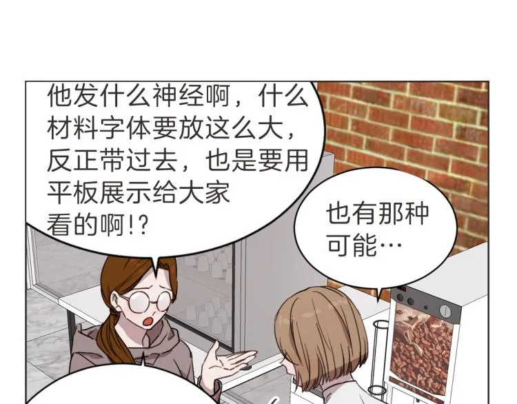 第24话 不想错过了 第49页