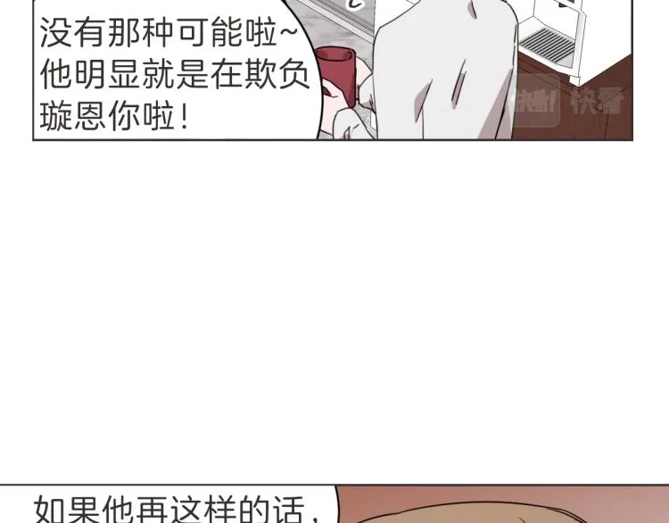第24话 不想错过了 第50页