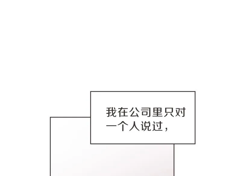 第24话 不想错过了 第52页