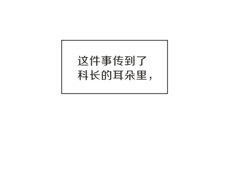 第24话 不想错过了 第56页