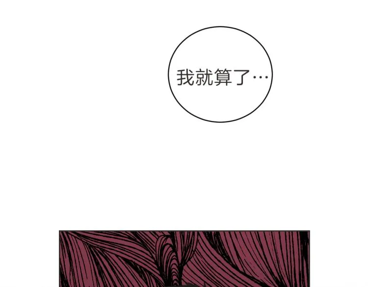 第24话 不想错过了 第59页