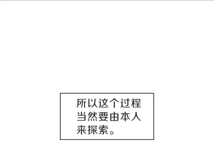 第24话 不想错过了 第83页