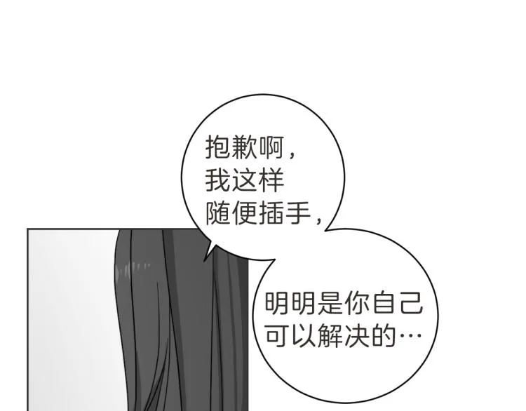 第24话 不想错过了 第89页