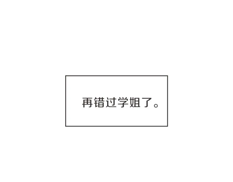 第24话 不想错过了 第122页